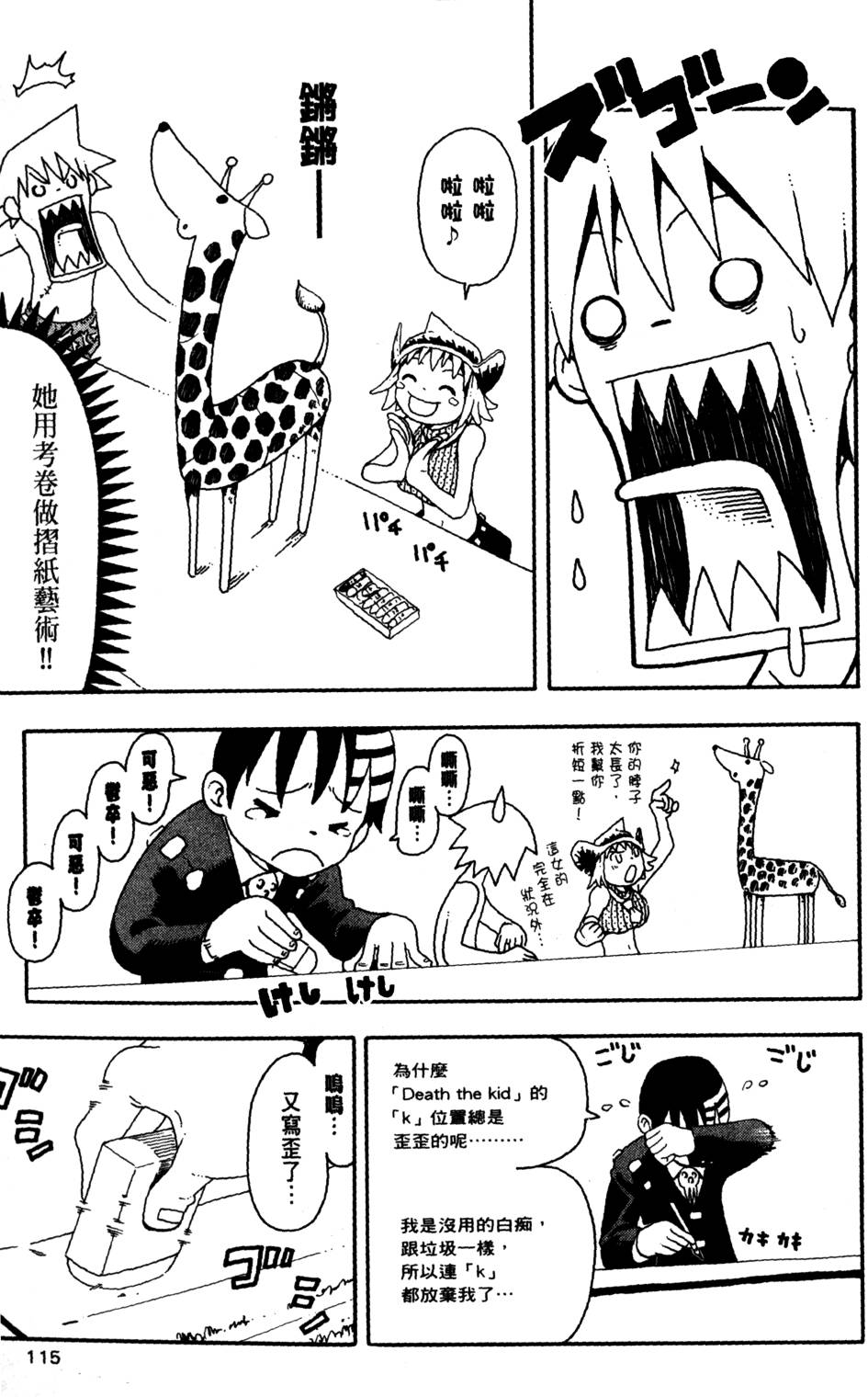 第115页