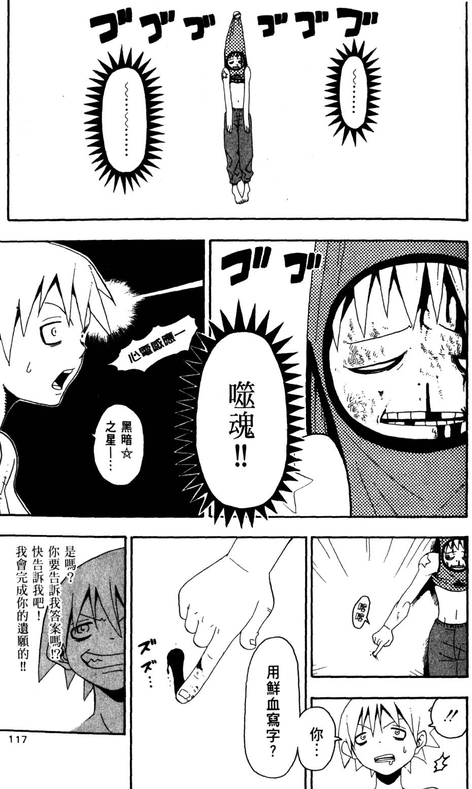 第117页