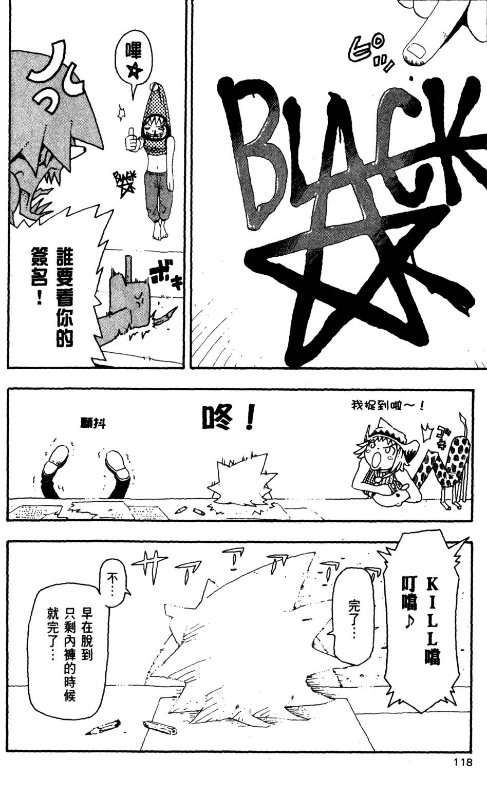 第118页