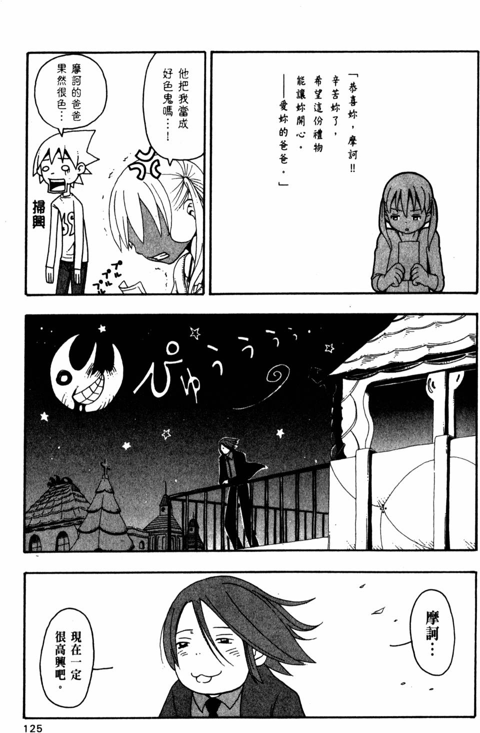 第125页
