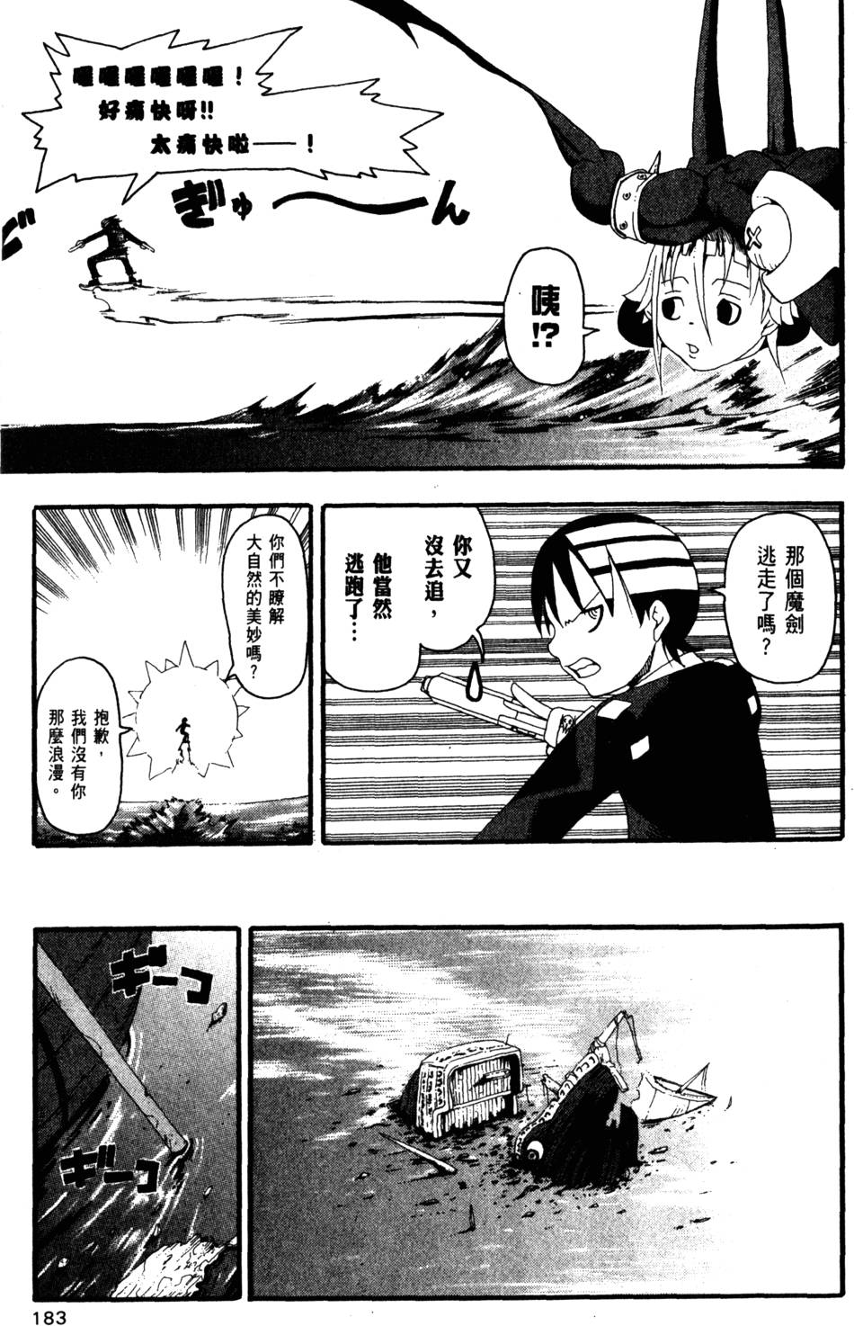 第183页
