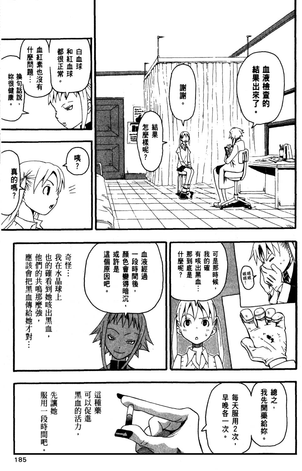 第185页