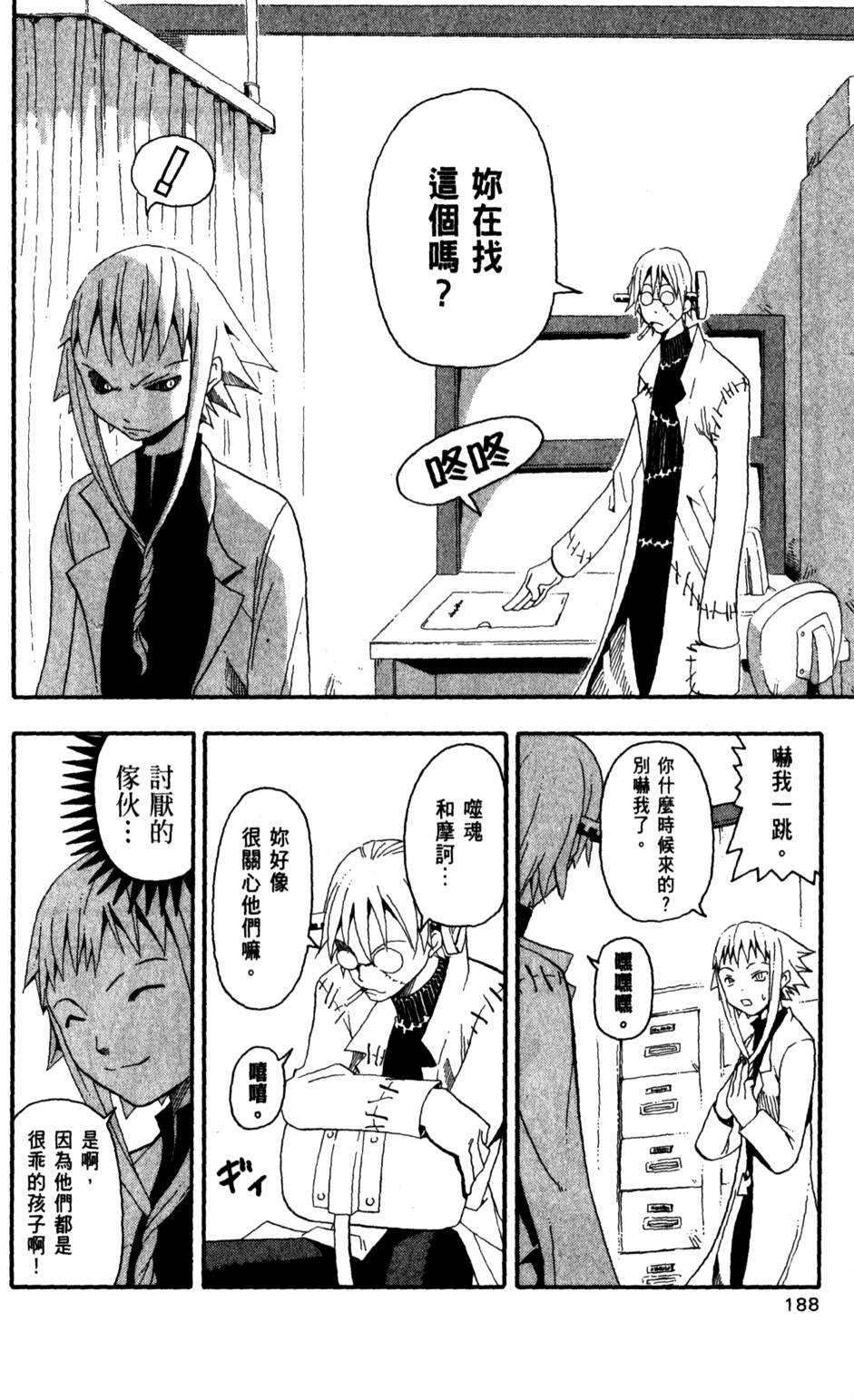 第188页
