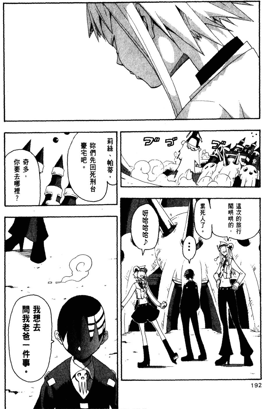 第192页