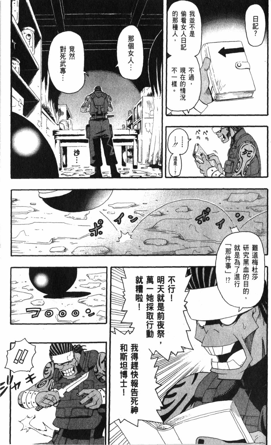 第197页