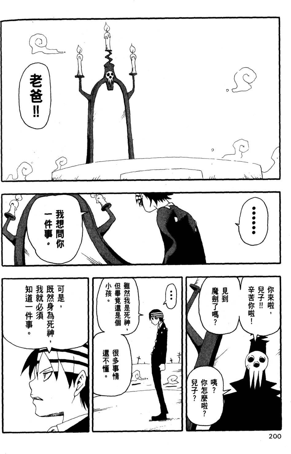 第200页