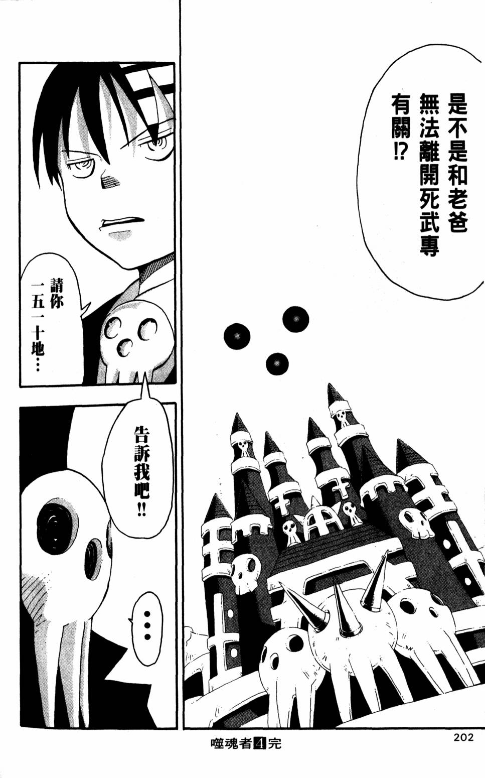 第202页