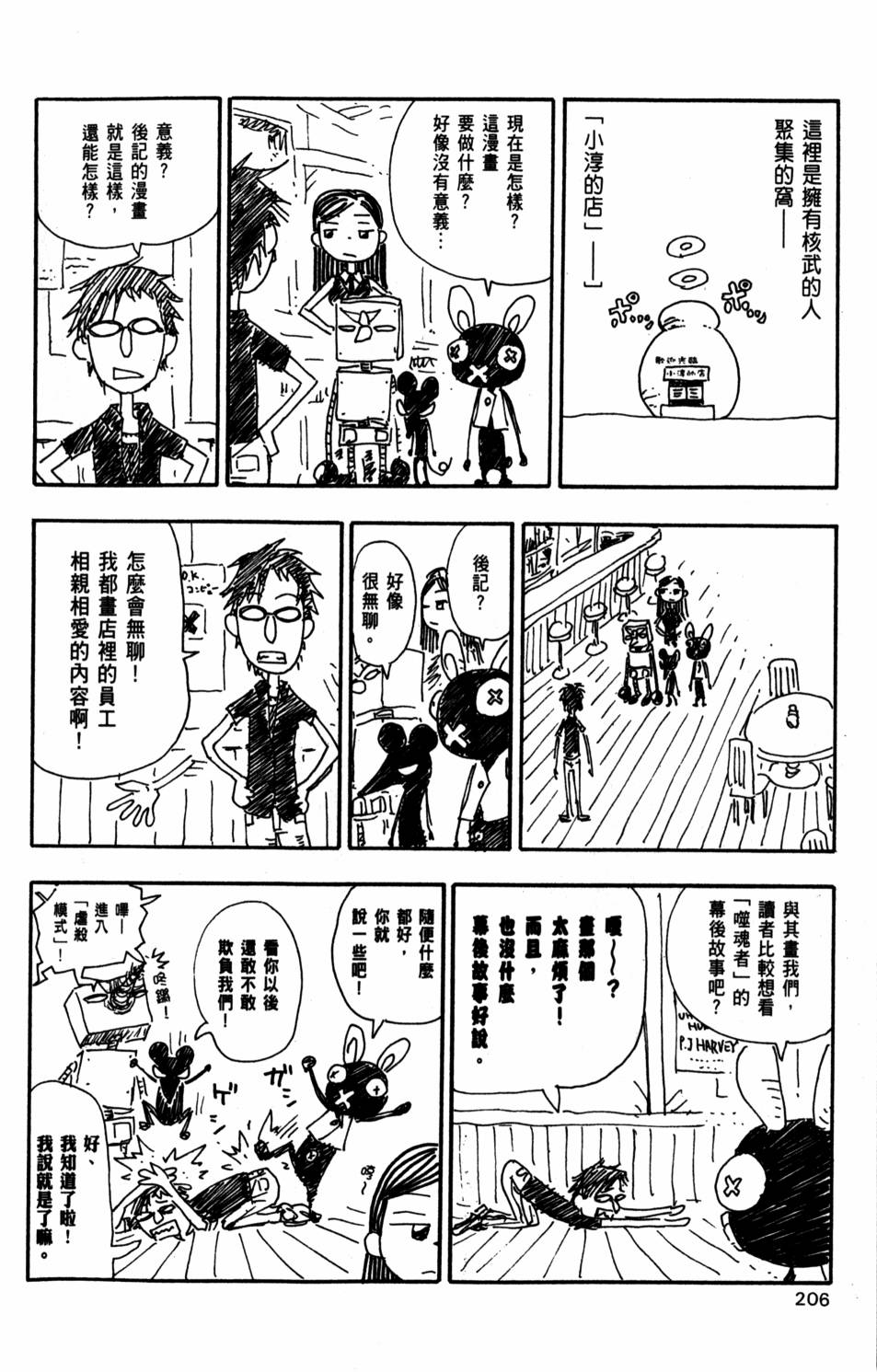 第206页