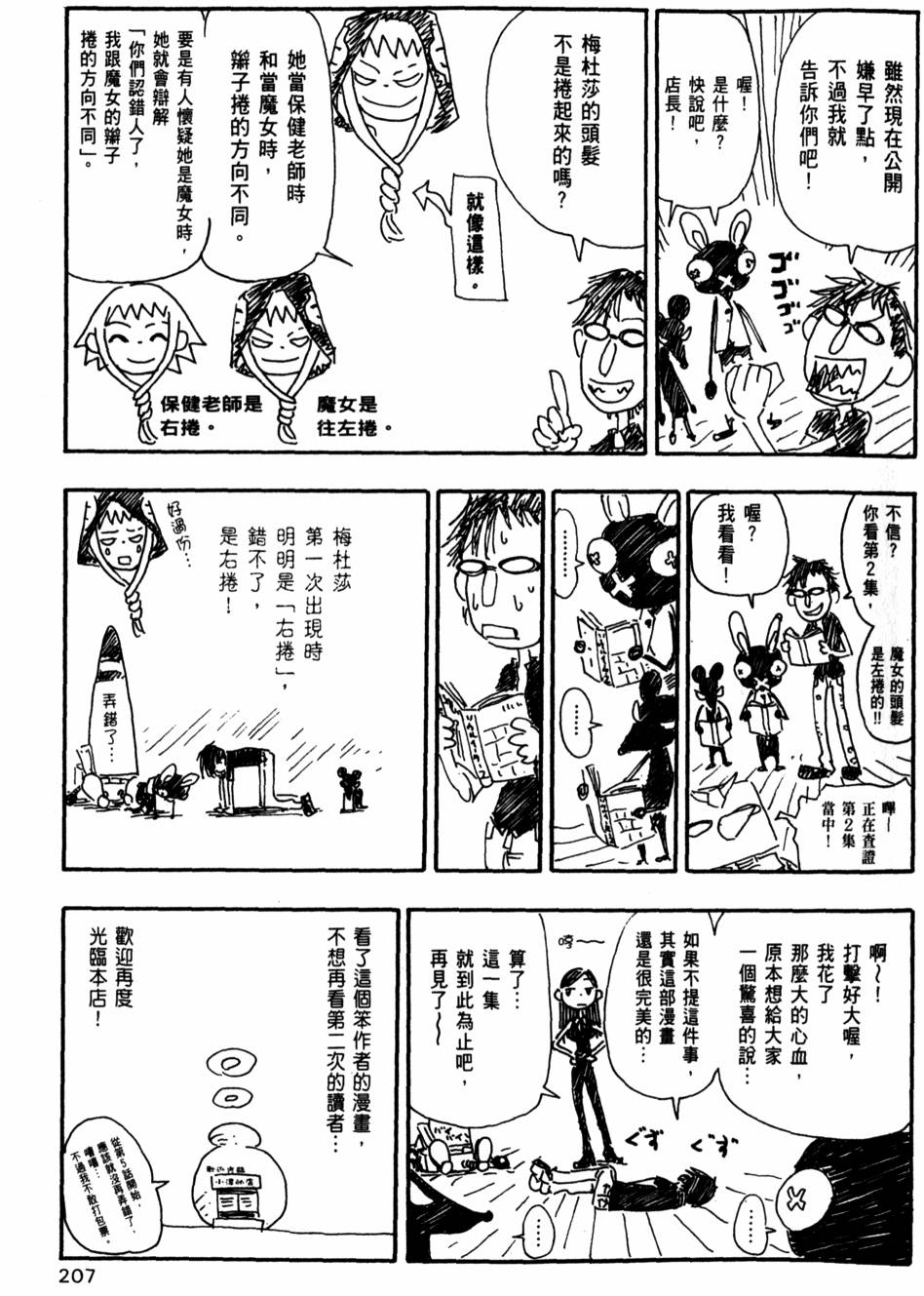 第207页