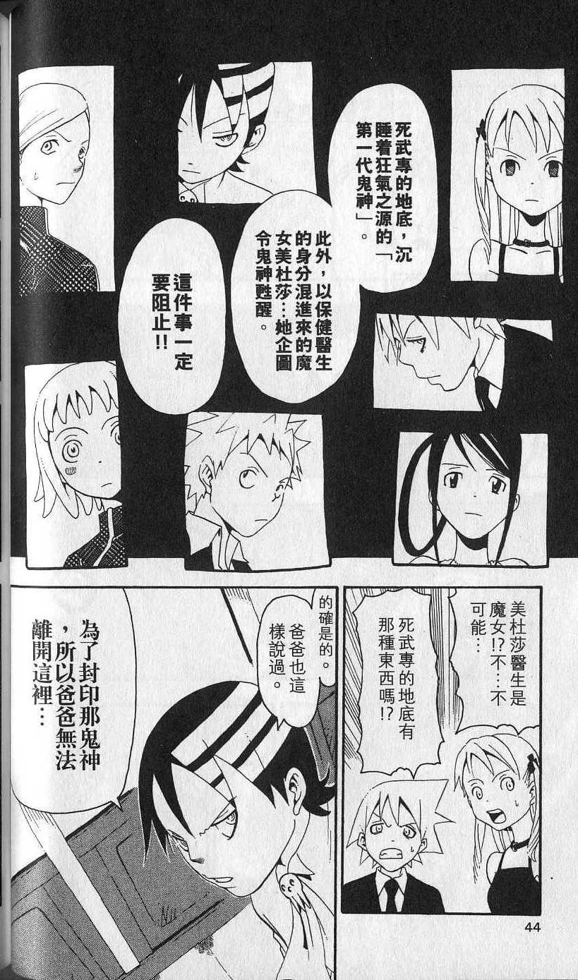 第43页