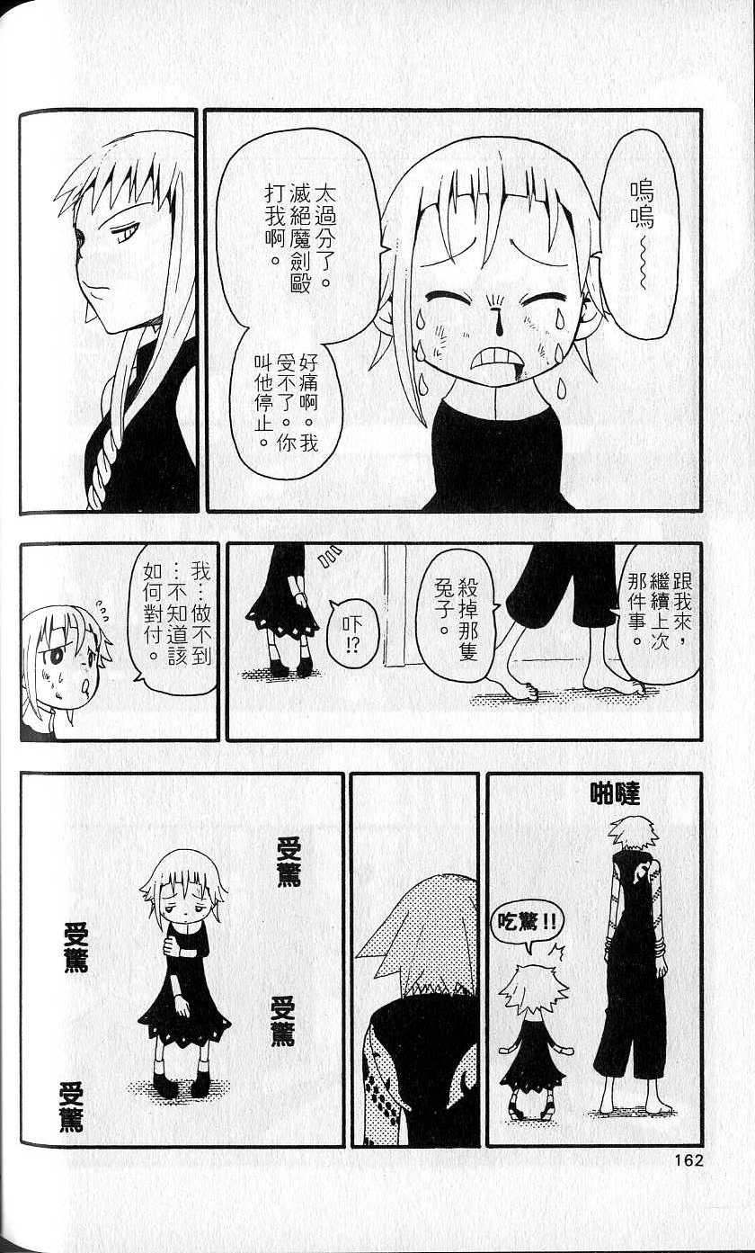 第161页