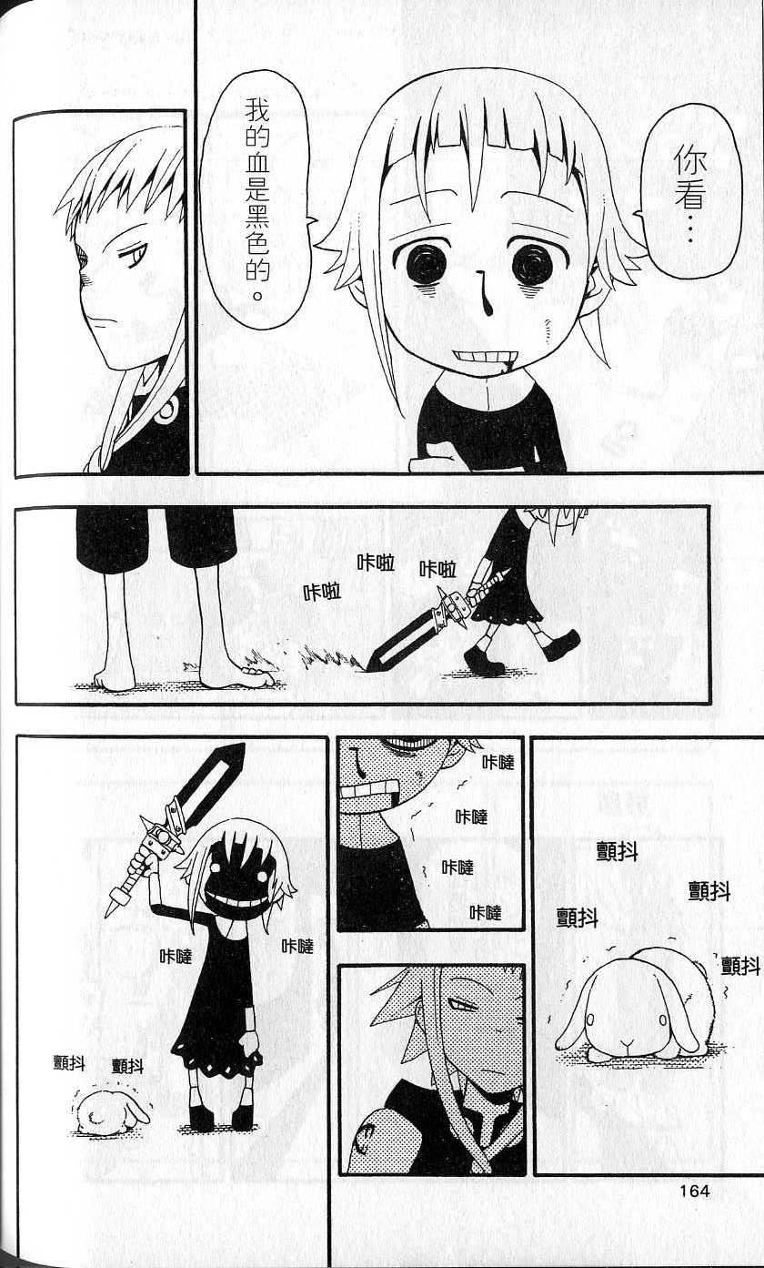 第163页