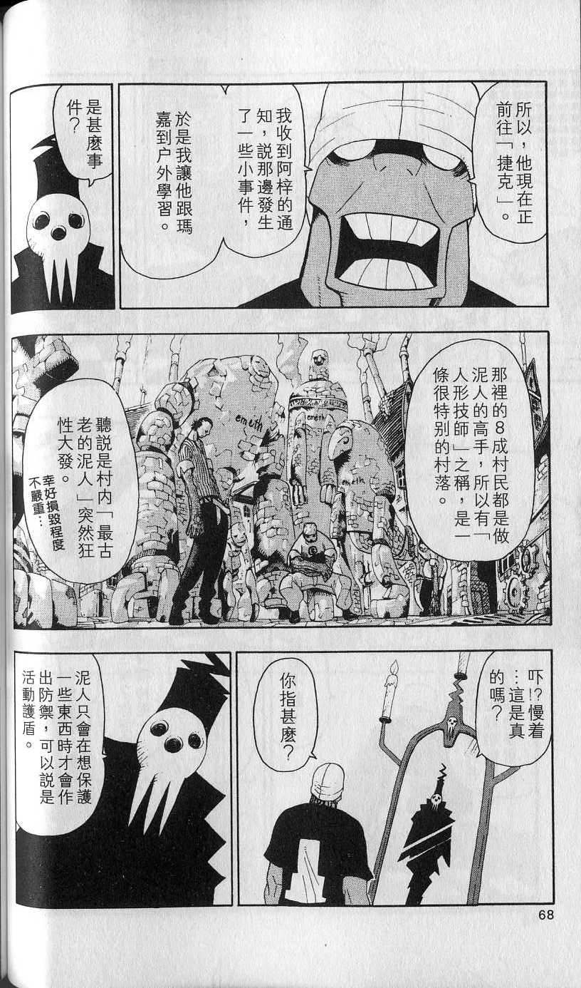 第67页