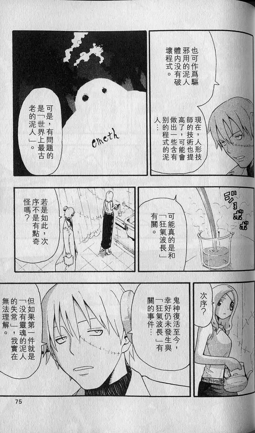 第74页