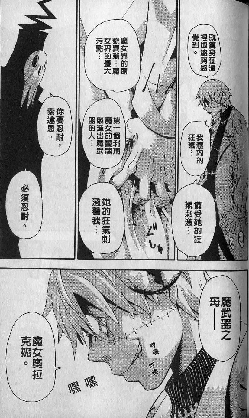 第112页