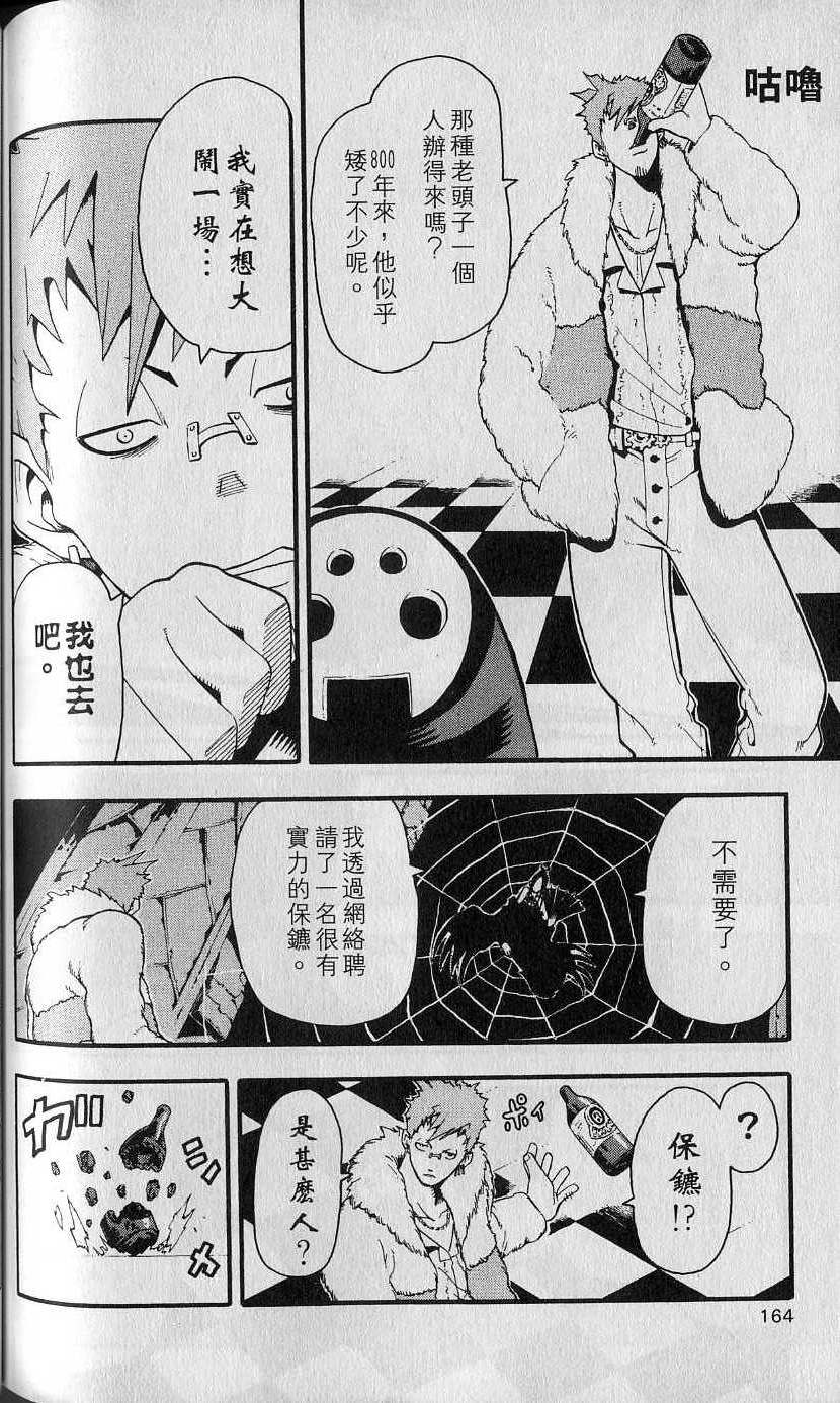 第163页