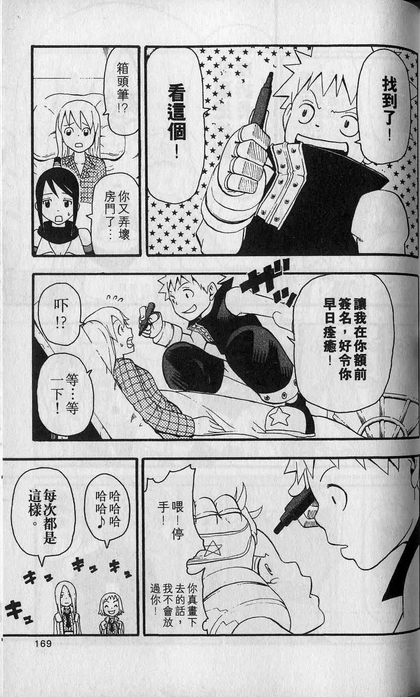 第168页