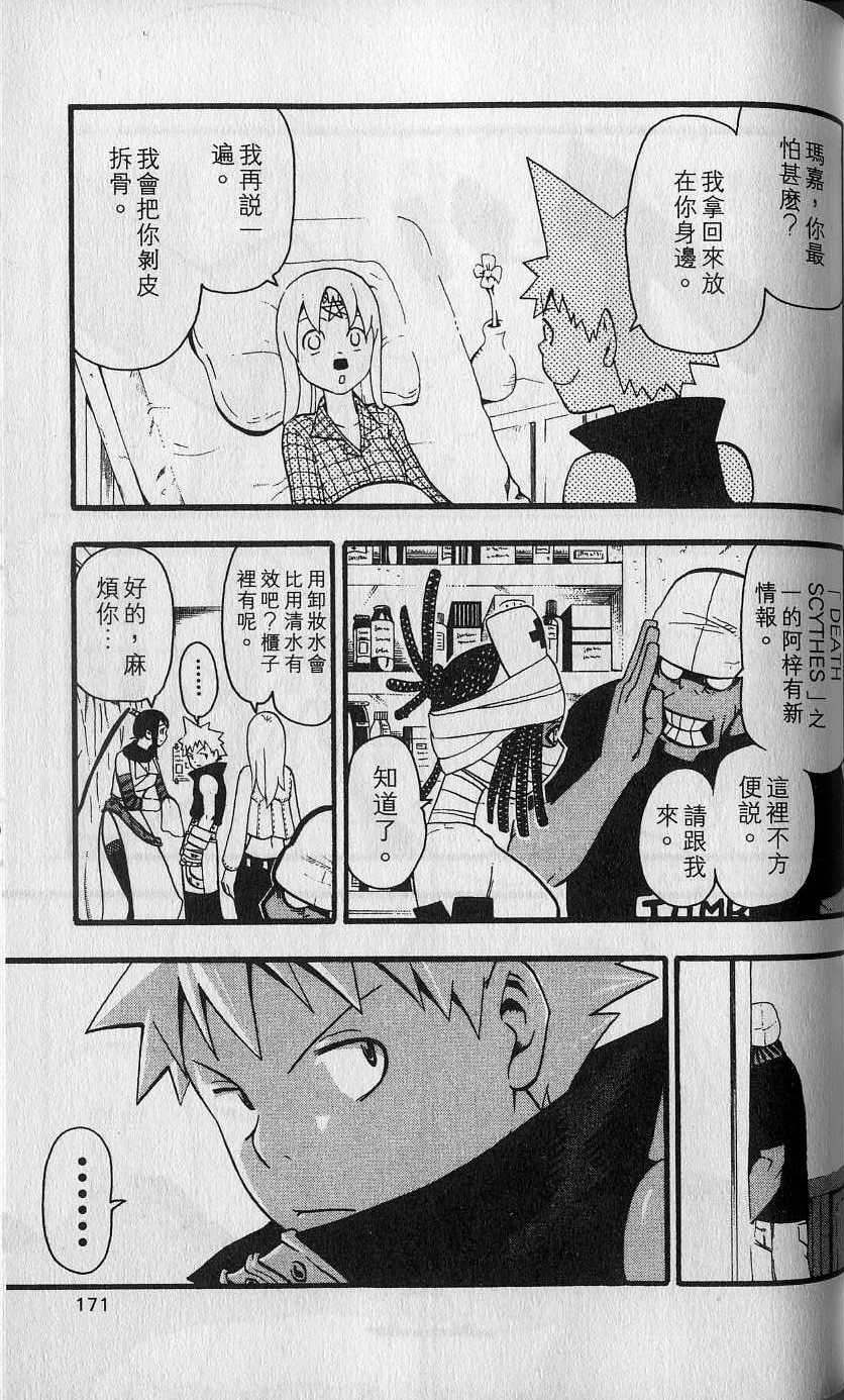 第170页