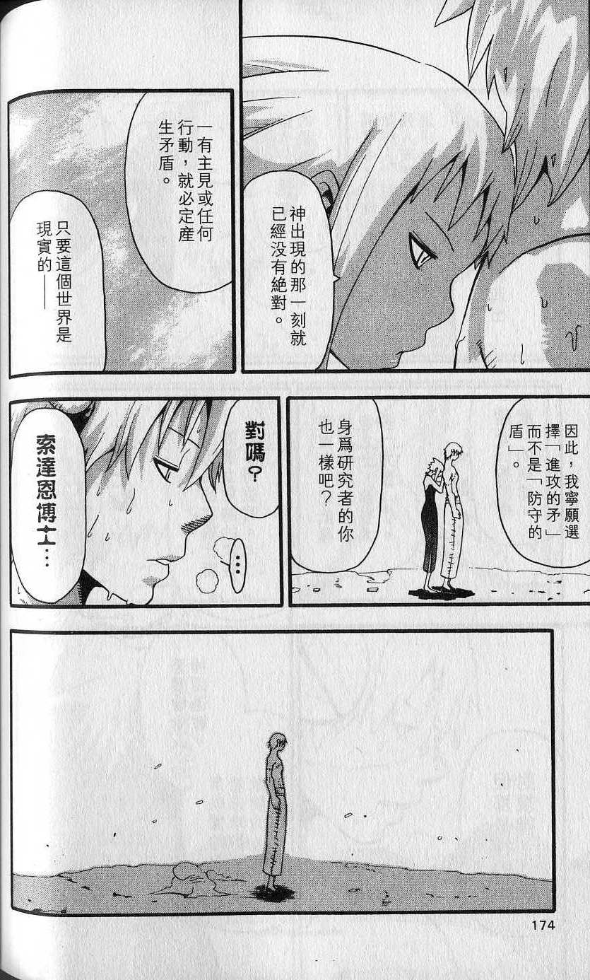 第173页
