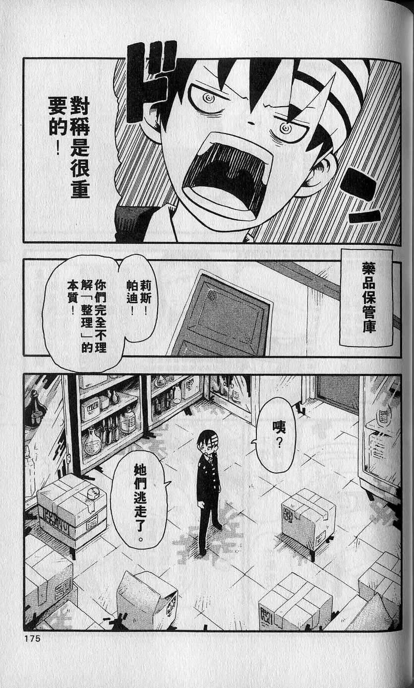 第174页