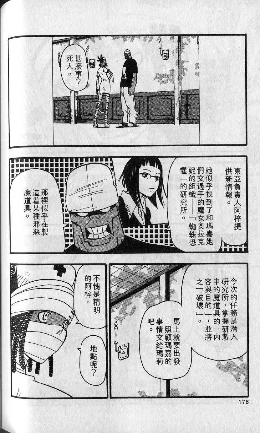 第175页