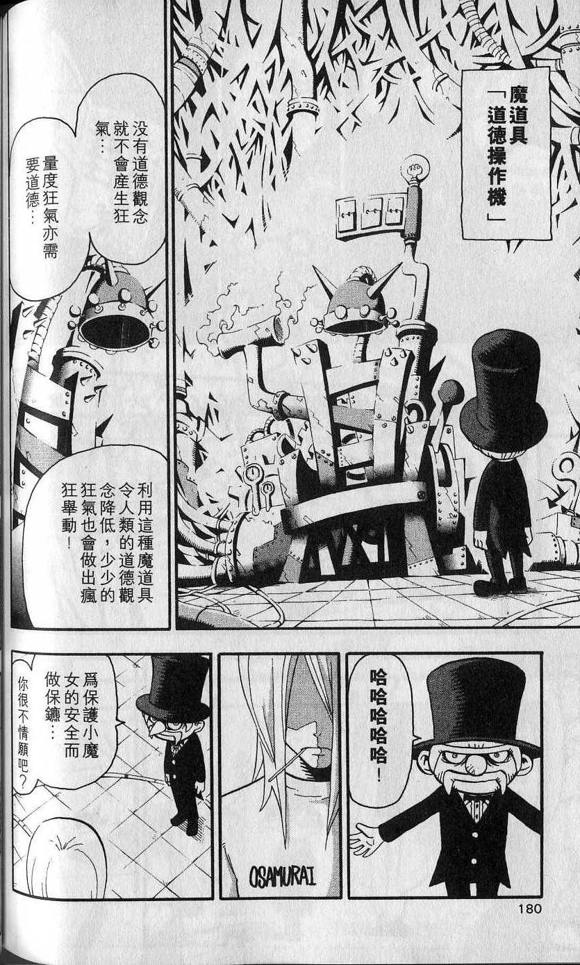 第179页