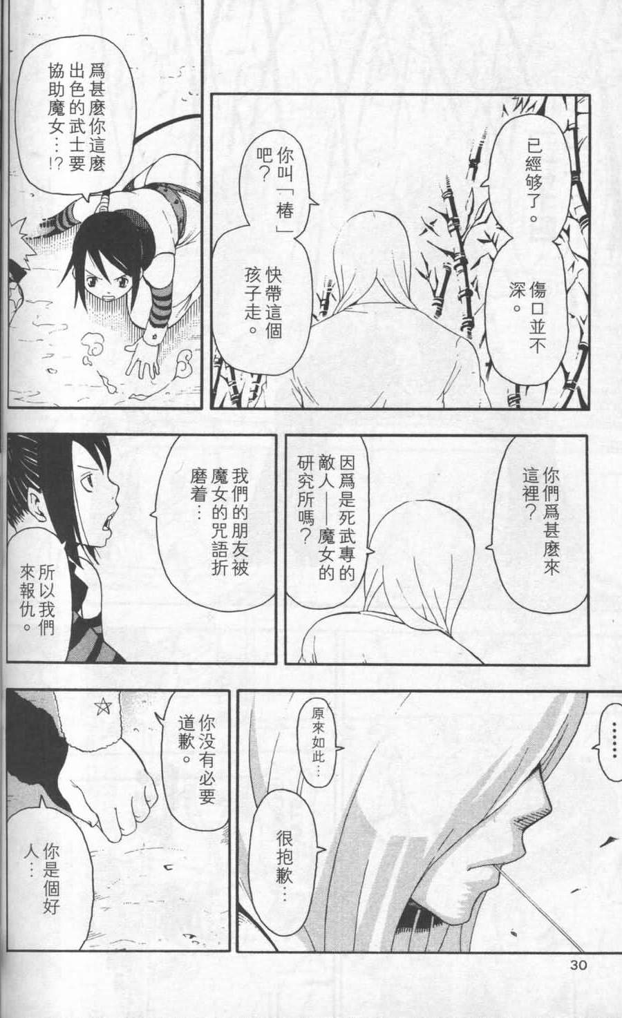 第30页