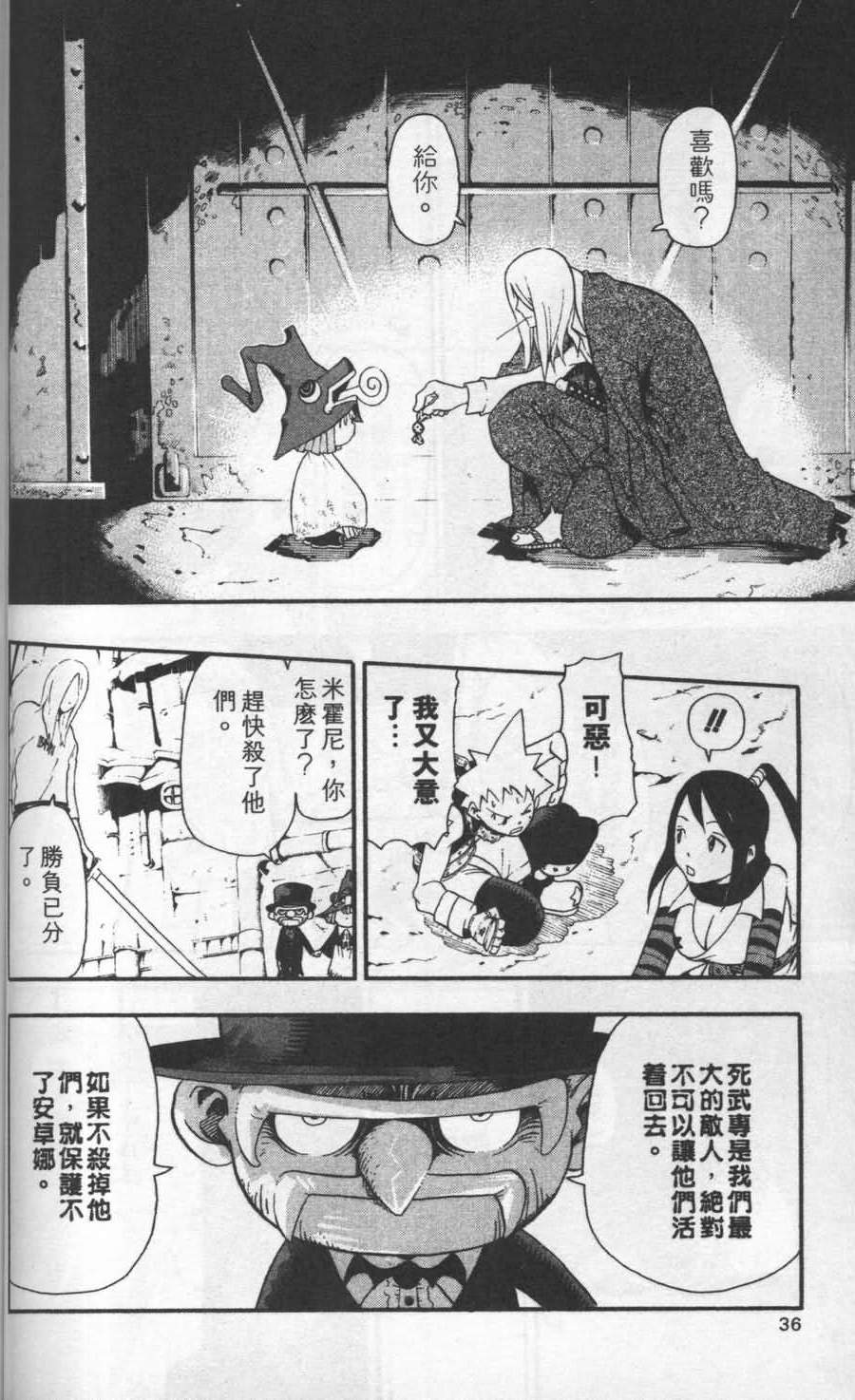 第36页