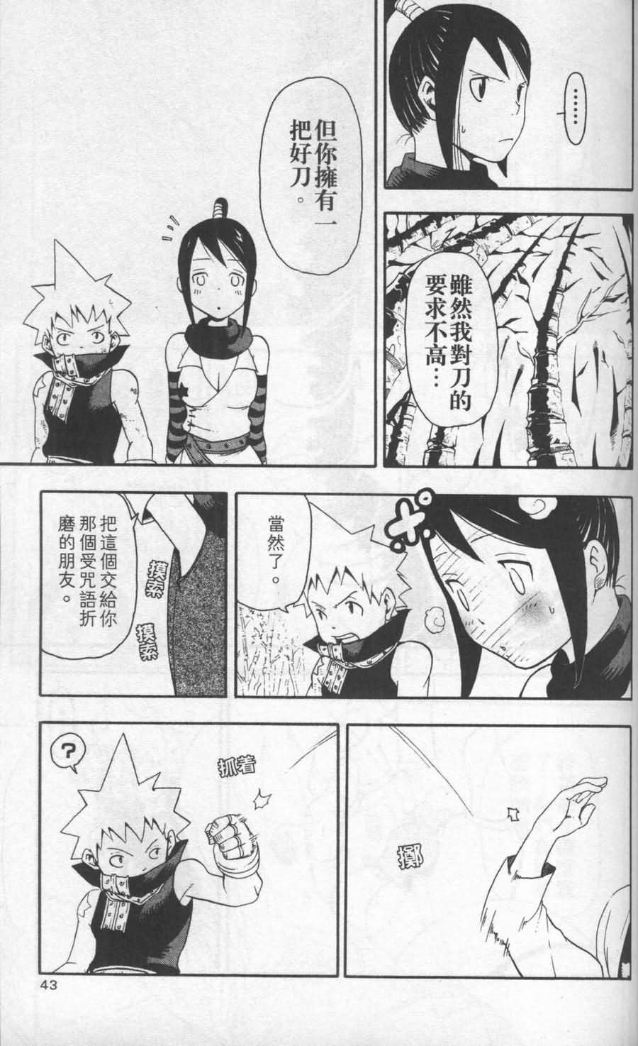 第43页