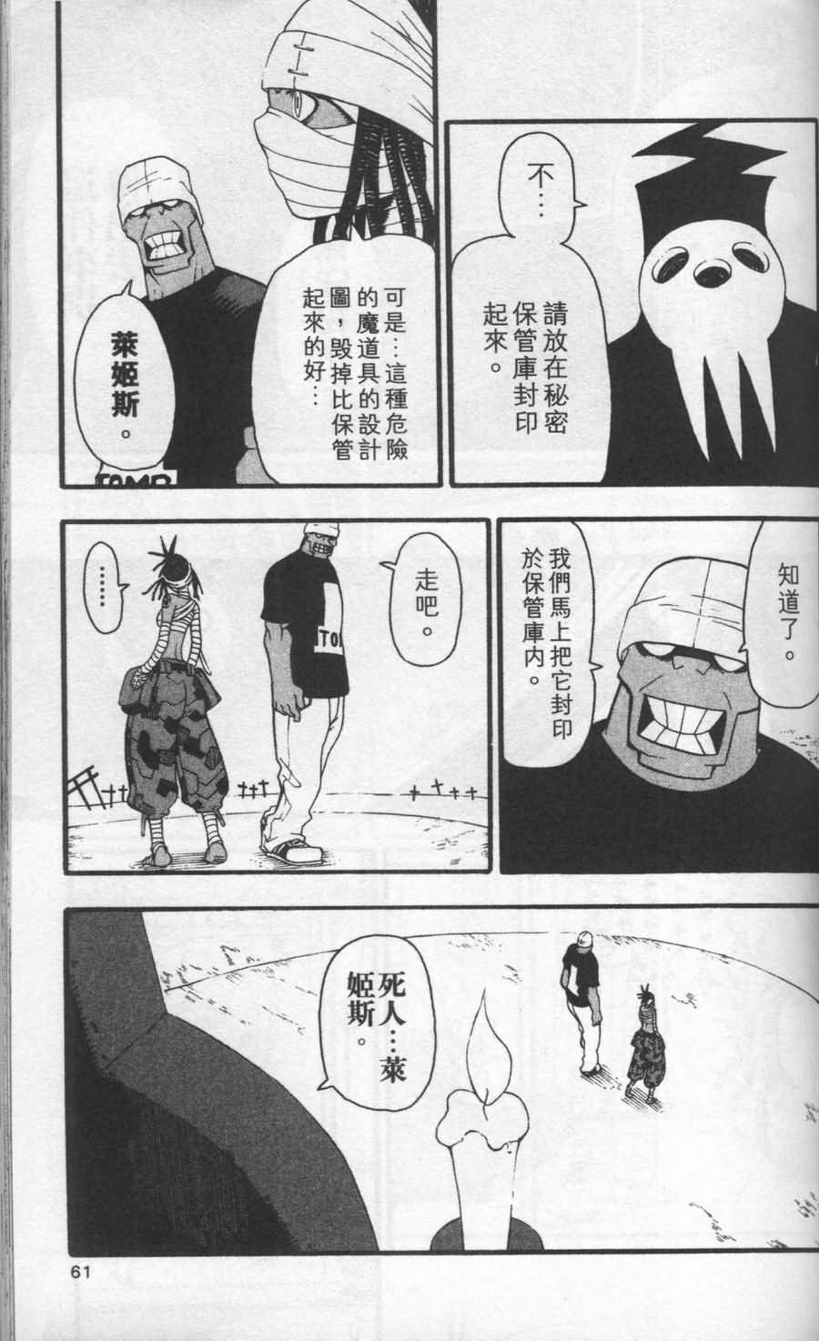 第61页