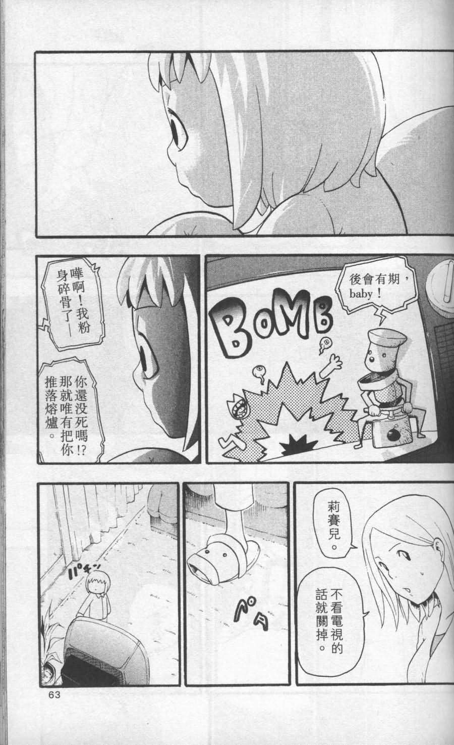 第63页