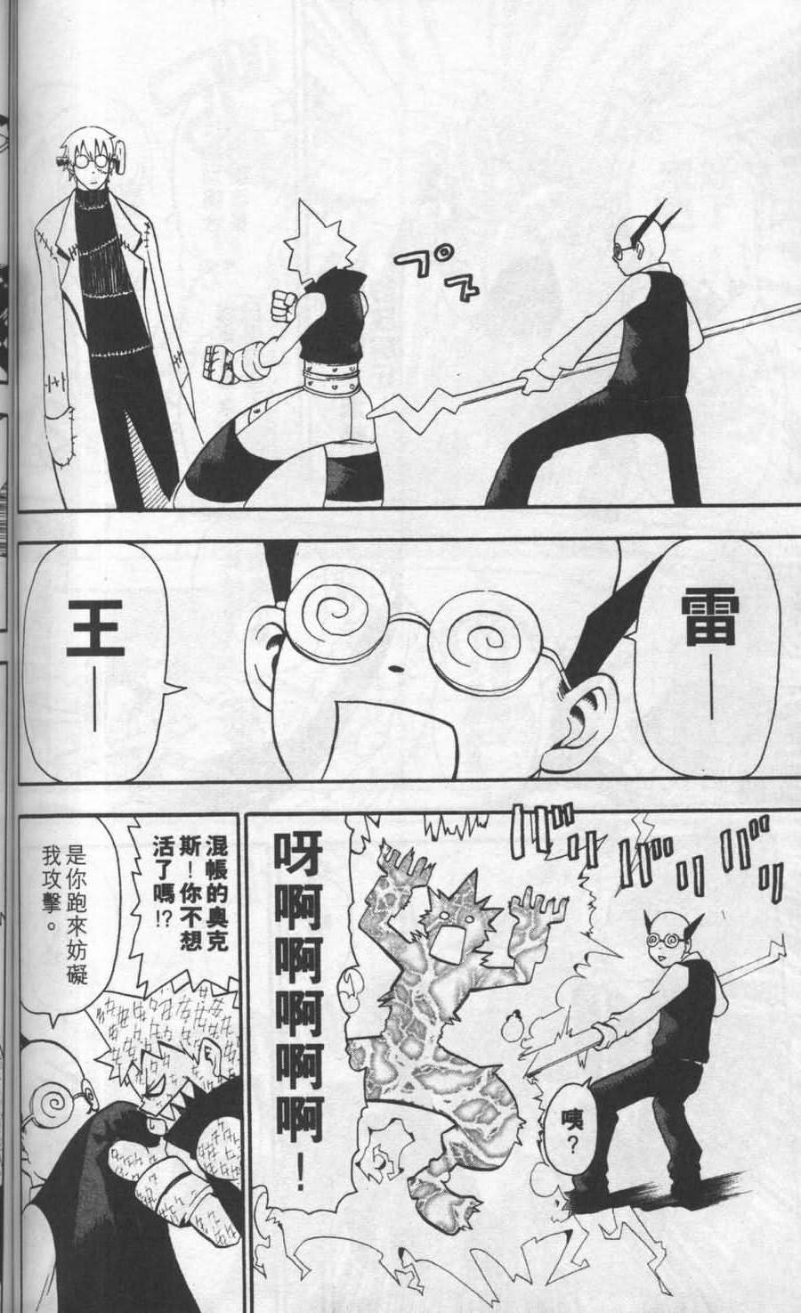 第82页