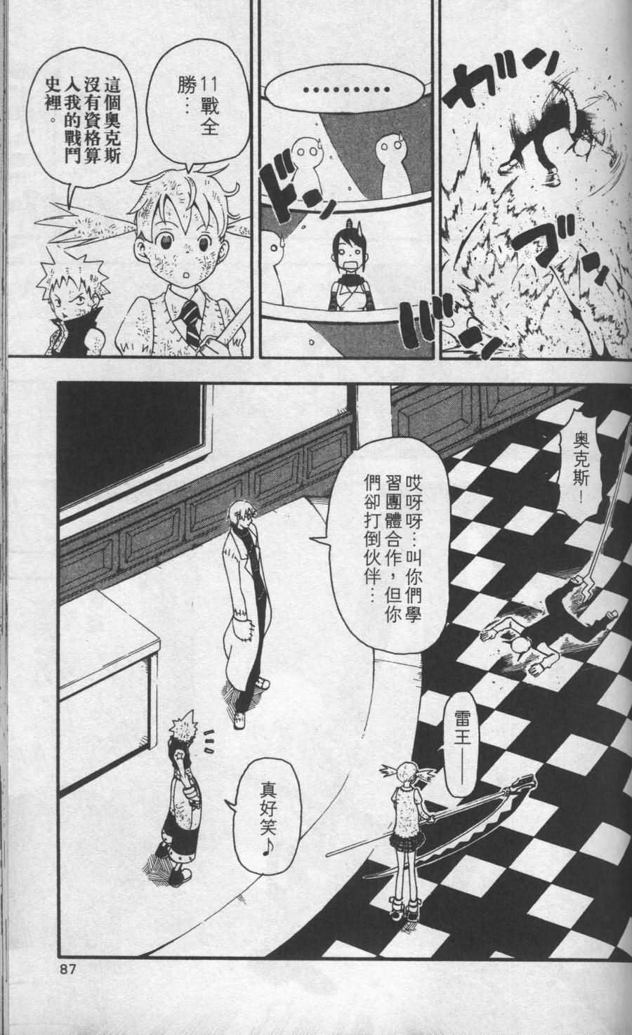 第87页