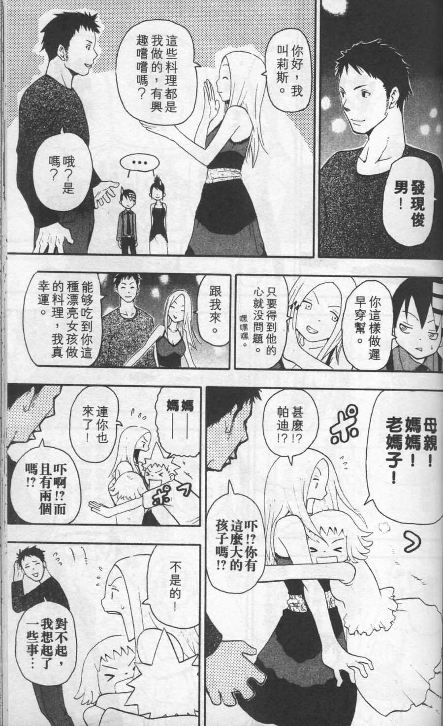 第111页