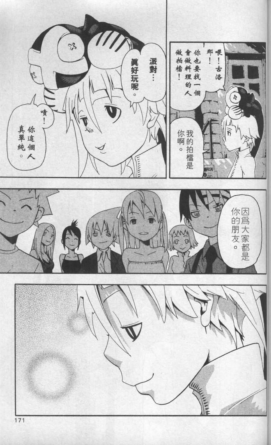 第171页
