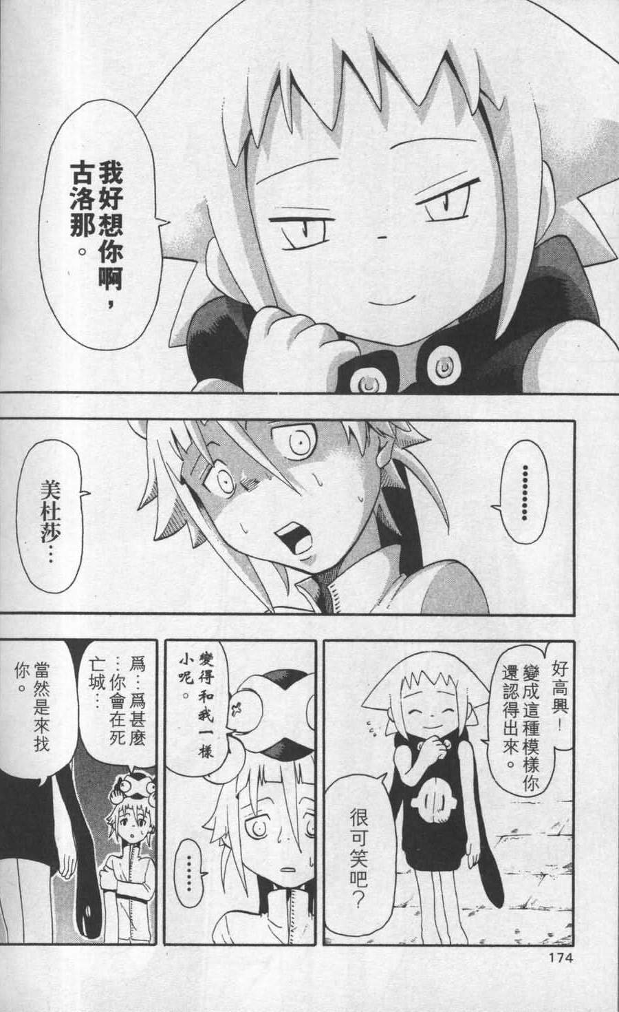第174页