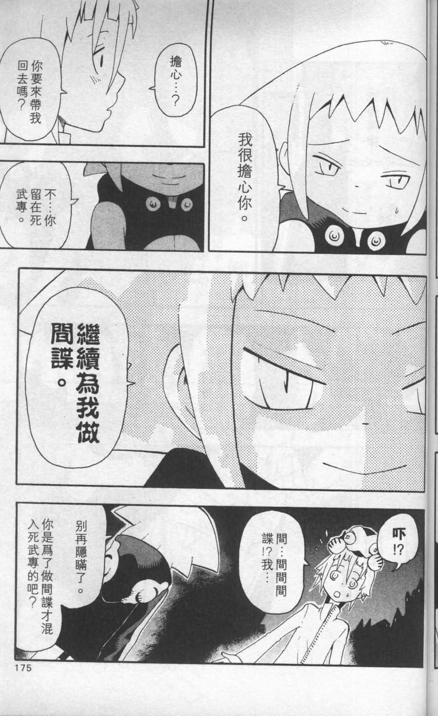 第175页