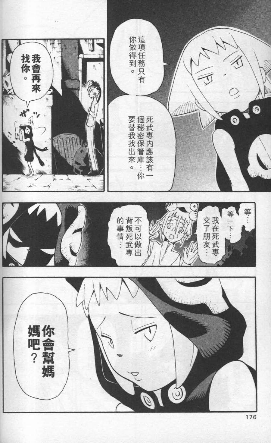 第176页