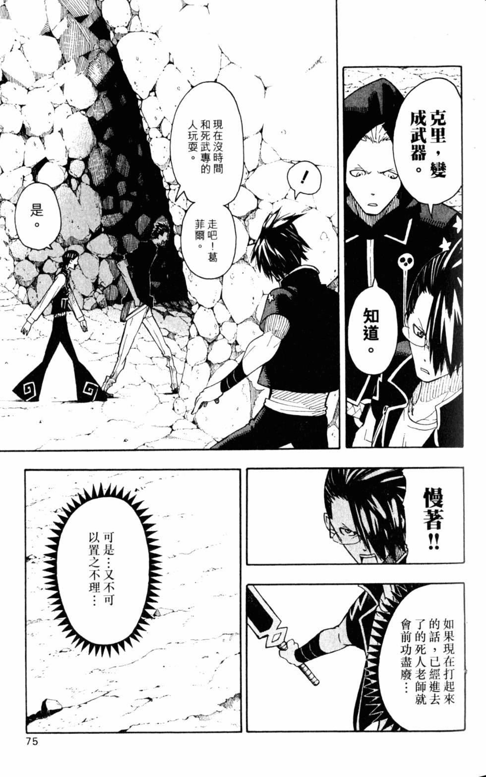 第71页