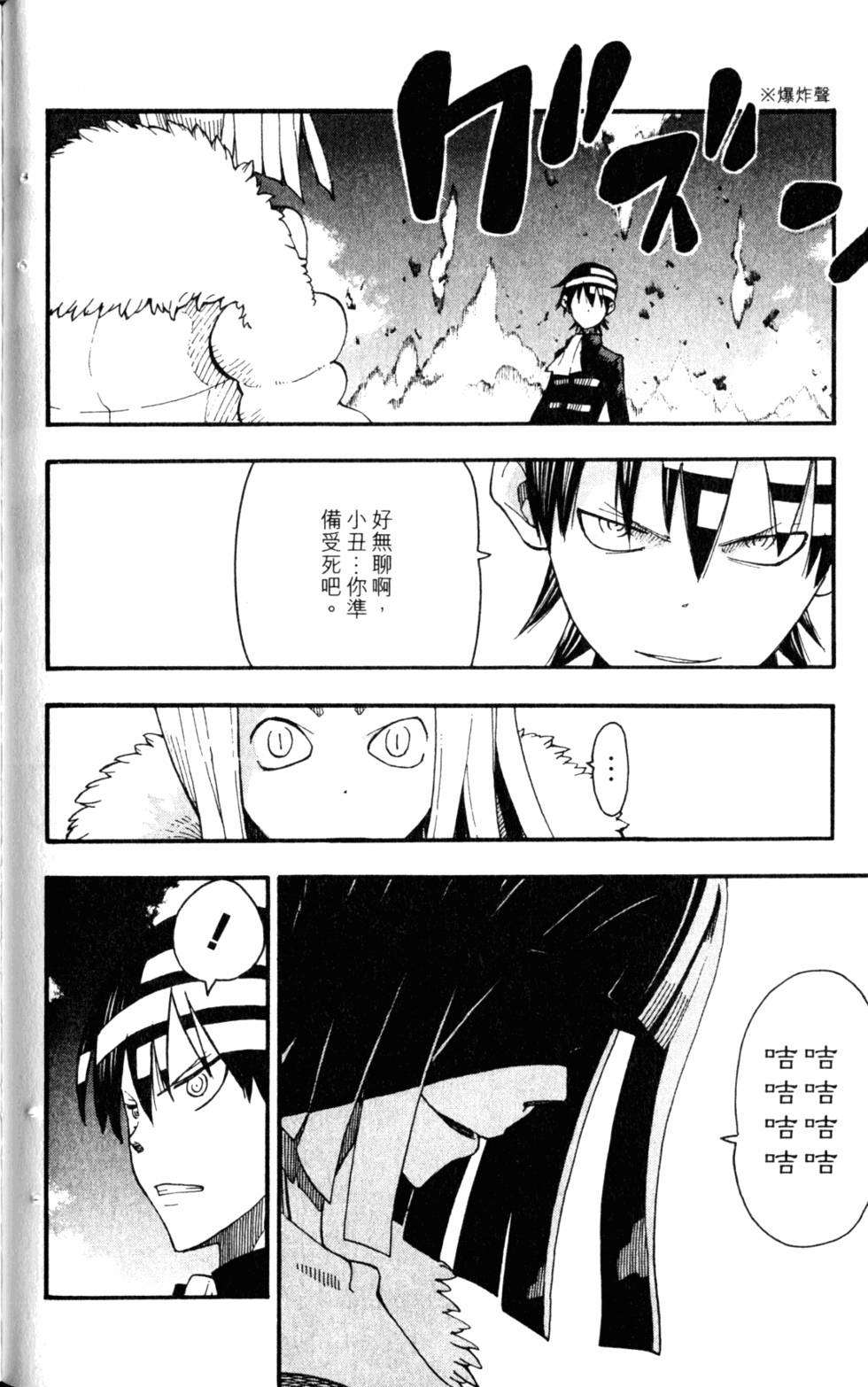 第88页
