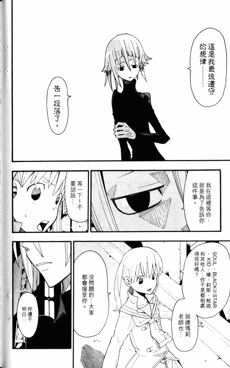 第106页