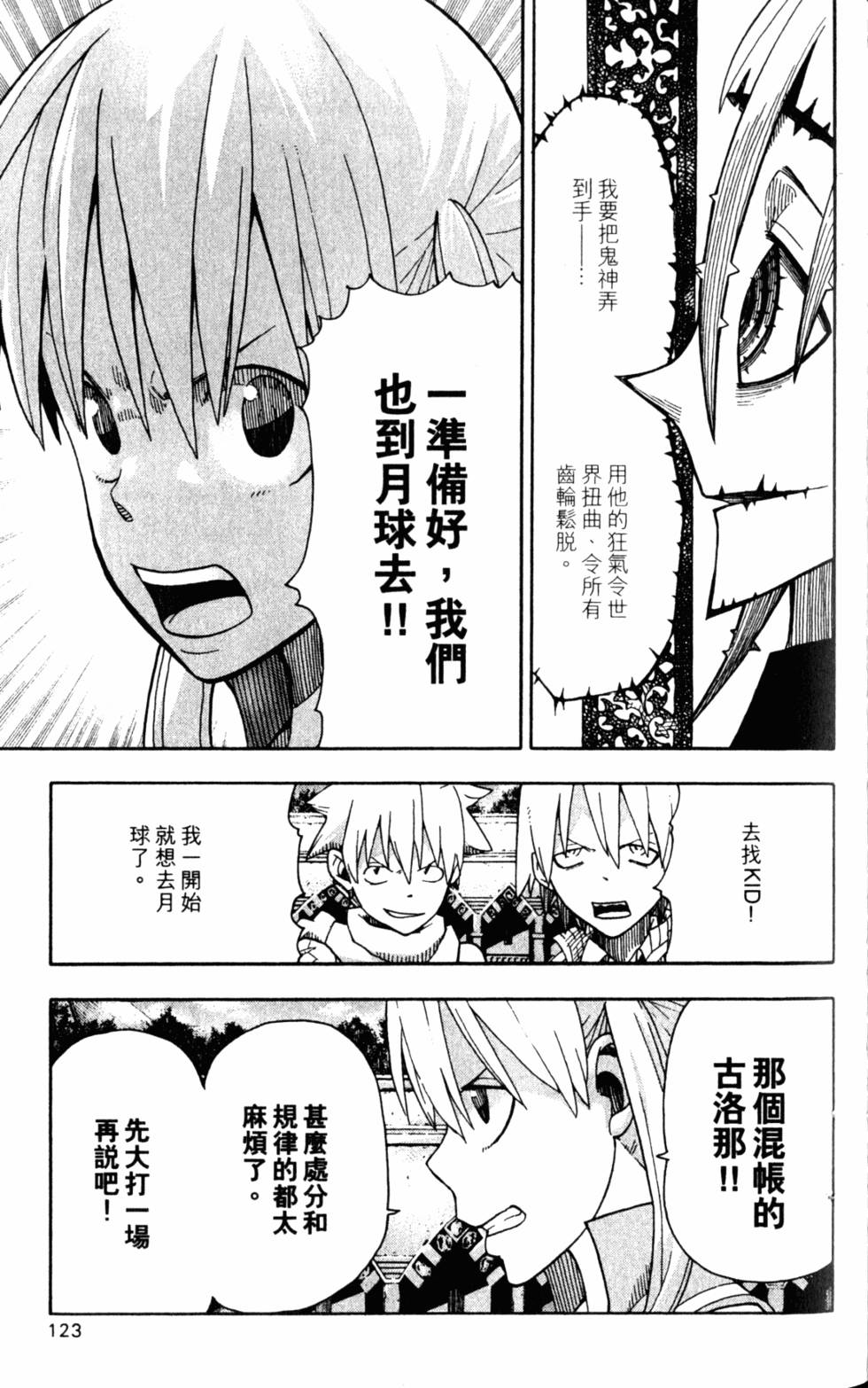 第119页