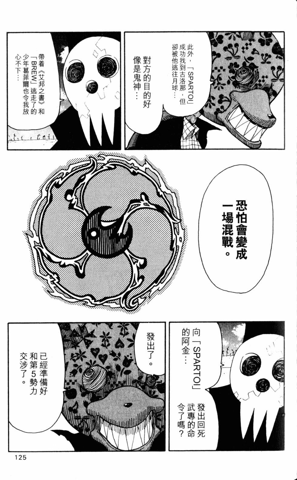 第121页