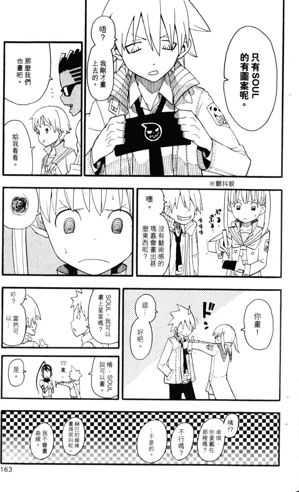 第159页
