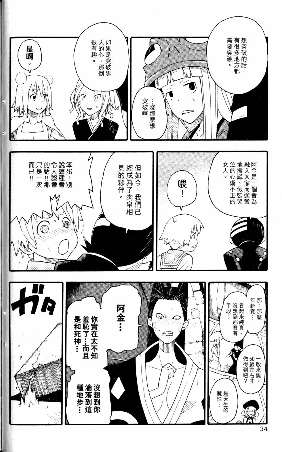 第30页