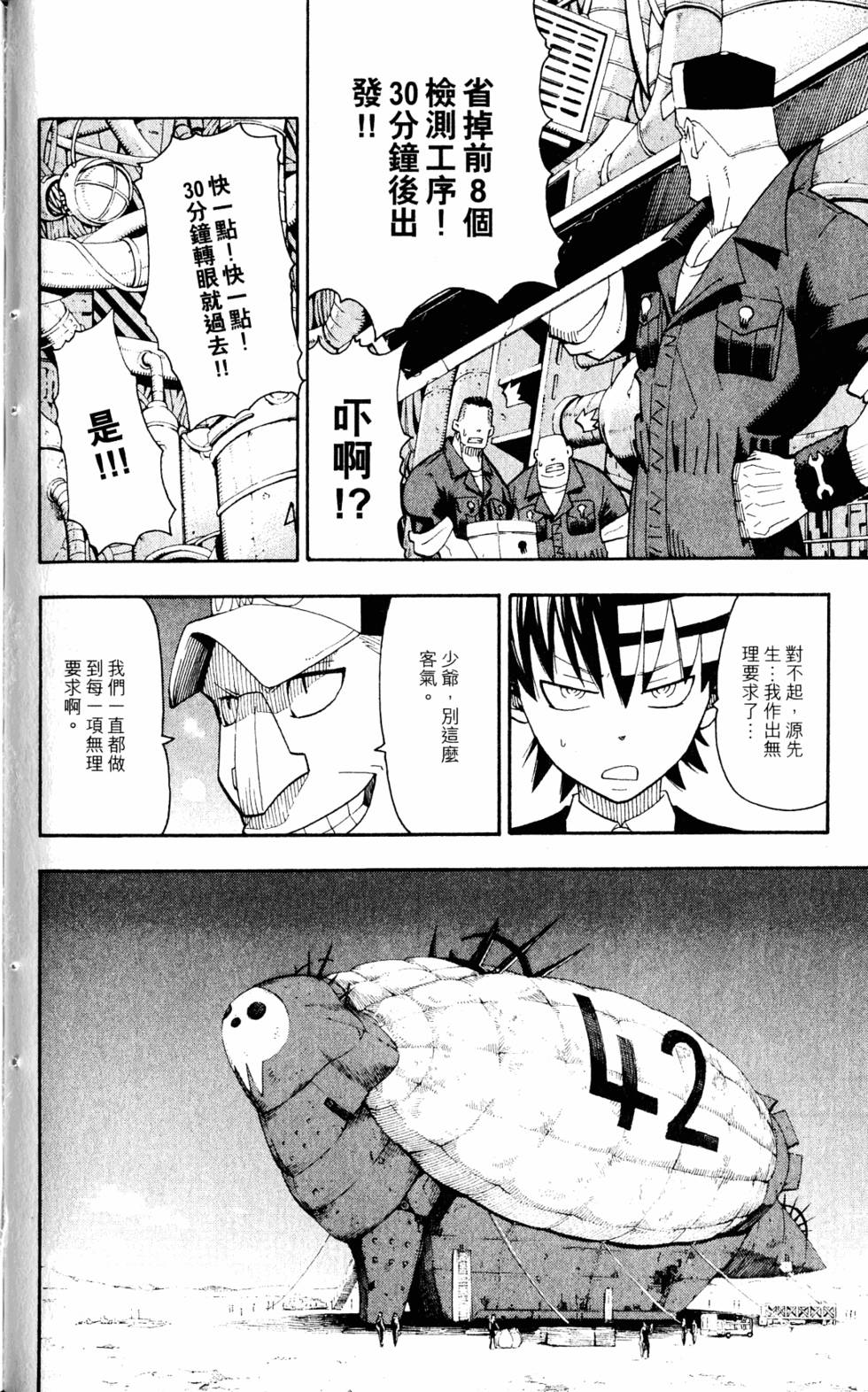 第44页