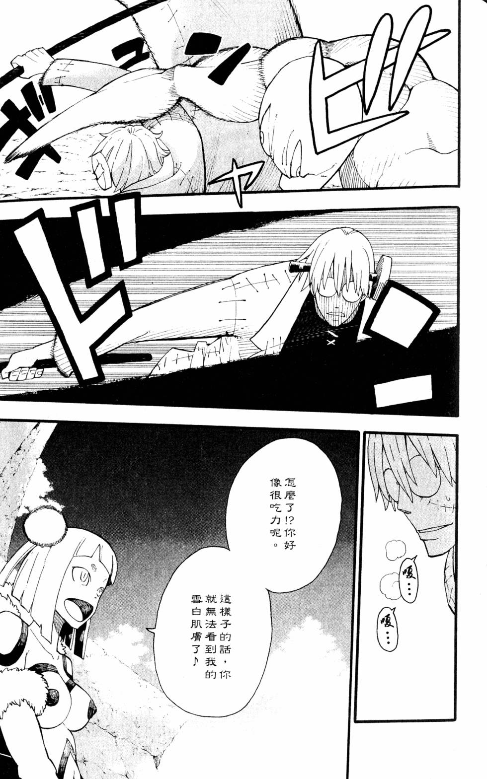 第77页