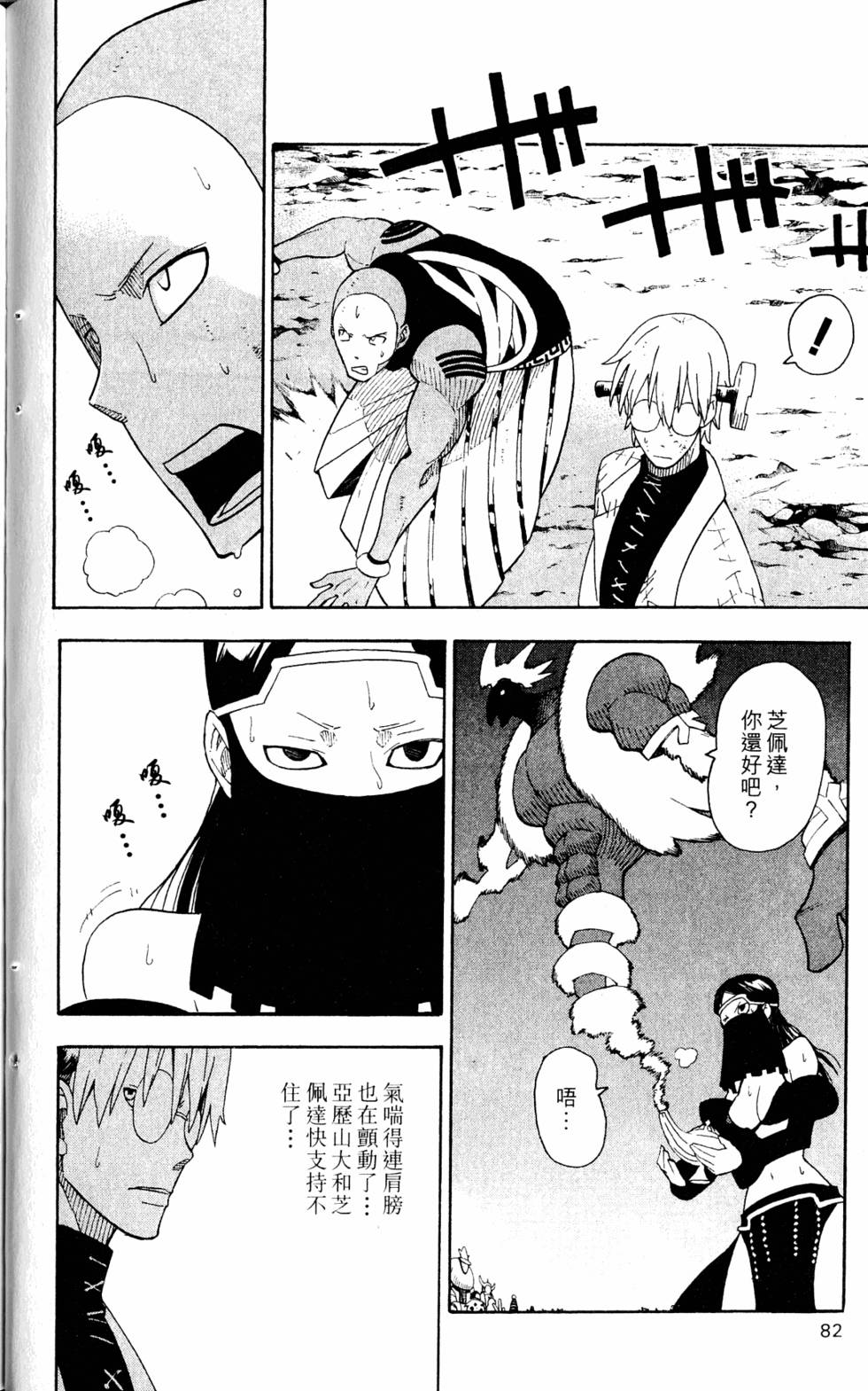第78页