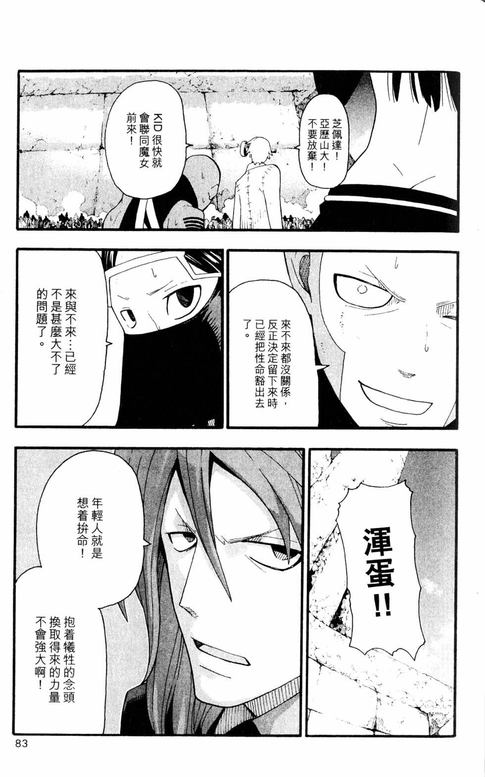 第79页