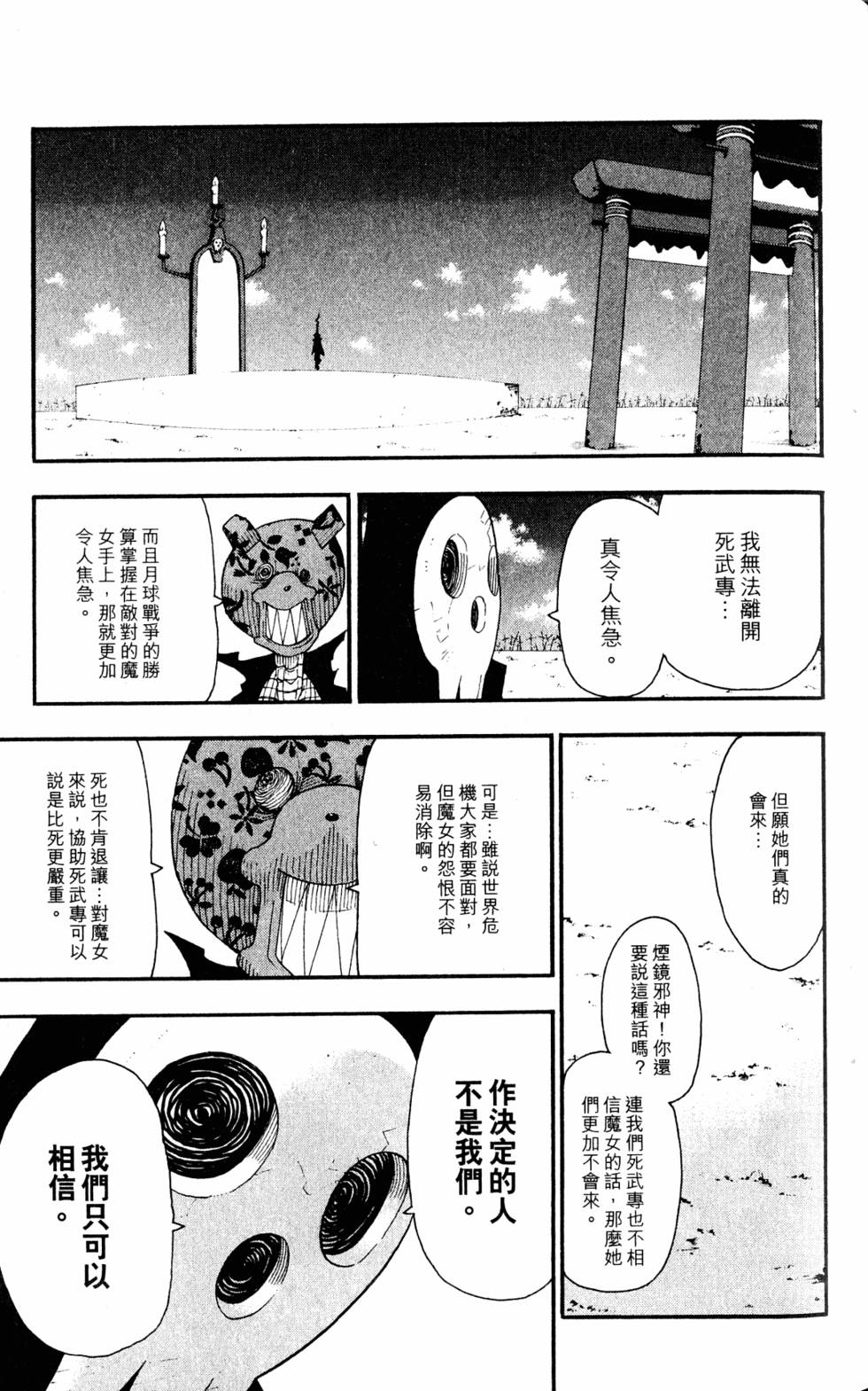 第99页